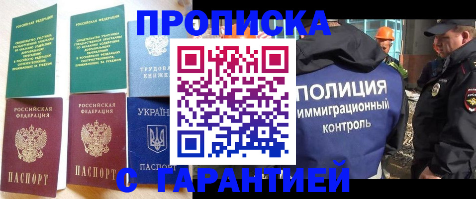 временная регистрация собственник в Краснослободске