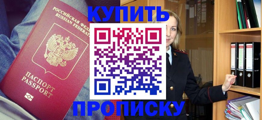 регистрация в Краснослободске