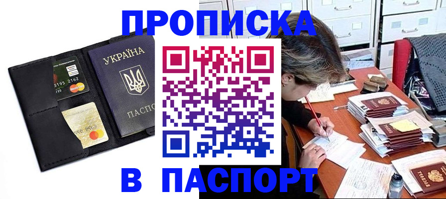 временная регистрация недорого в Краснослободске