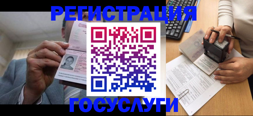 регистрация в Краснослободске